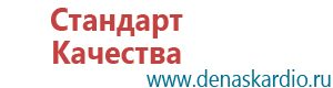 Аппараты Скэнар