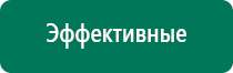 Аппарат чэнс 02 скэнар противопоказания