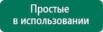 Скэнар терапия купить прибор