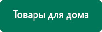 Скэнар терапия новая терапия