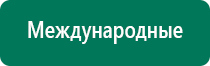 Скэнар терапия при беременности