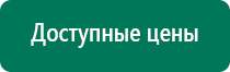 Скэнар терапия противопоказания