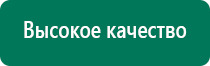 Электростимулятор чэнс 02 скэнар