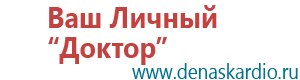 Скэнар чэнс 01 скэнар м против атеросклероза