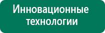 Электроды скэнар базовый