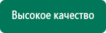 Выносные электроды скэнар купить