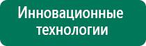 Скэнар терапия при бесплодии