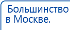 СКЭНАР-1-НТ (исполнение 02.2) Скэнар Оптима купить в Сочи, Аппараты Скэнар купить в Сочи, Медицинский интернет магазин - denaskardio.ru