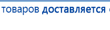 СКЭНАР-1-НТ (исполнение 01)  купить в Сочи, Аппараты Скэнар купить в Сочи, Медицинский интернет магазин - denaskardio.ru