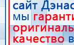 СКЭНАР-1-НТ (исполнение 02.2) Скэнар Оптима купить в Сочи, Аппараты Скэнар купить в Сочи, Медицинский интернет магазин - denaskardio.ru