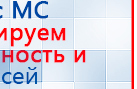 ЧЭНС-Скэнар купить в Сочи, Аппараты Скэнар купить в Сочи, Медицинский интернет магазин - denaskardio.ru