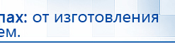 НейроДЭНС Кардио купить в Сочи, Аппараты Дэнас купить в Сочи, Медицинский интернет магазин - denaskardio.ru