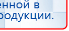 СКЭНАР-1-НТ (исполнение 01) артикул НТ1004 Скэнар Супер Про купить в Сочи, Аппараты Скэнар купить в Сочи, Медицинский интернет магазин - denaskardio.ru