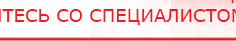 купить Наколенник-электрод - Электроды Меркурий Медицинский интернет магазин - denaskardio.ru в Сочи